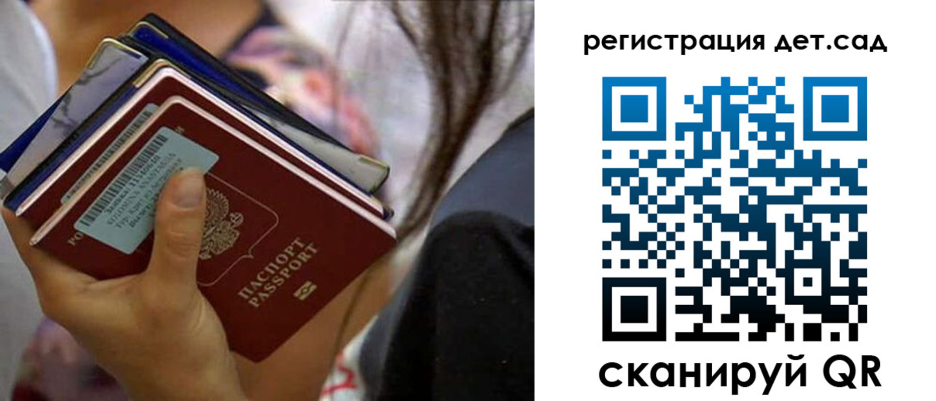 временная регистрация недорого в Саках