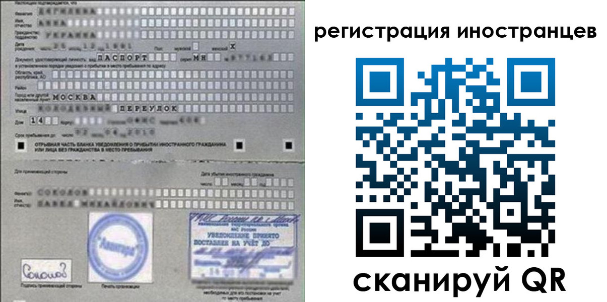 временная регистрация для школы в Саках