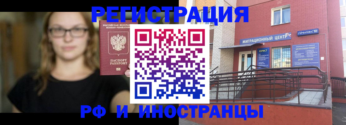 прописка поиск в Саках