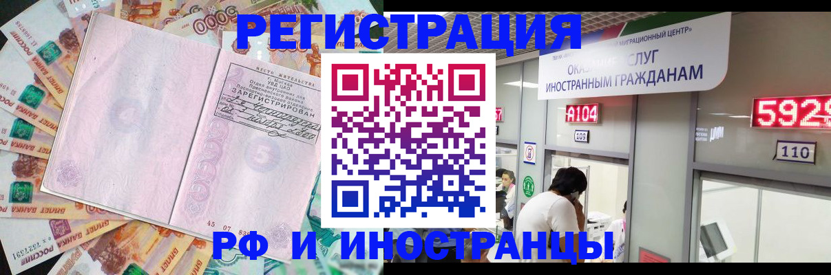 прописка для школы в Саках