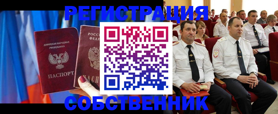 прописка поиск в Саках