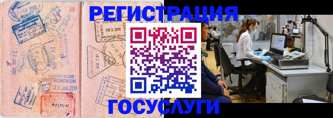 временная регистрация гарантия в Саках