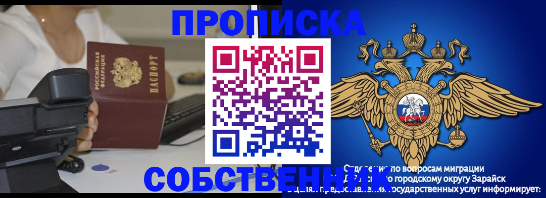 временная регистрация для всех в Саках